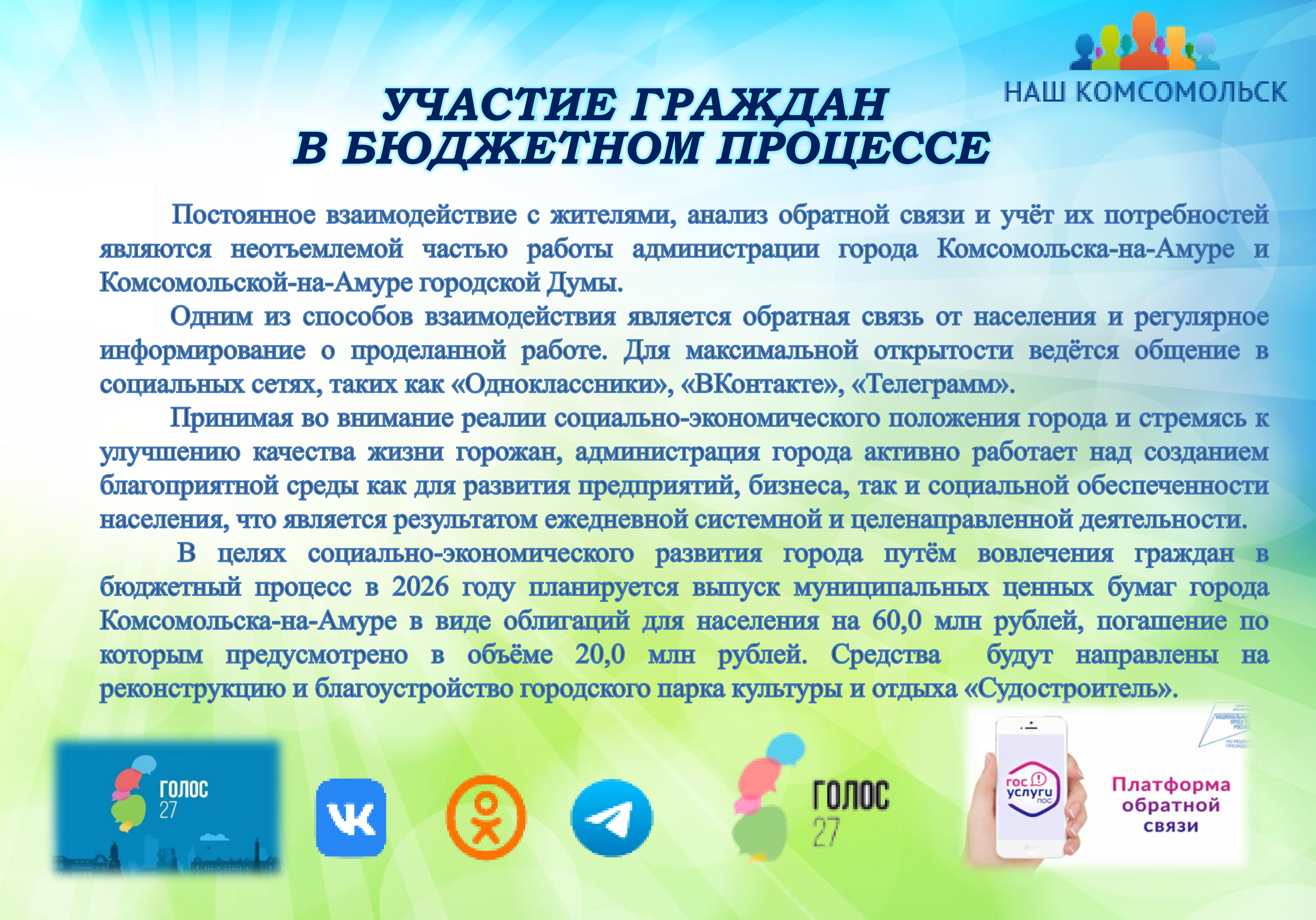 Бюджет для граждан на сайт-2026_Page31.jpg